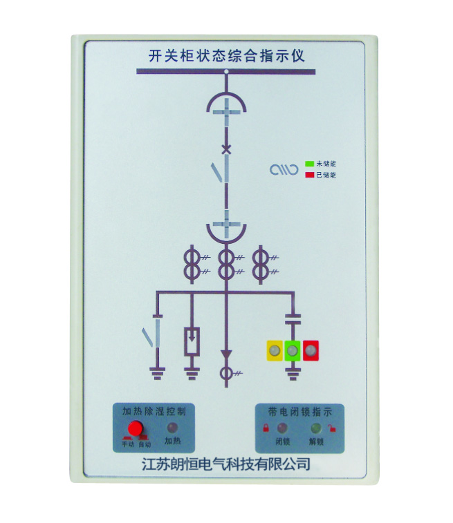 LH1800-A开关柜状态显示仪