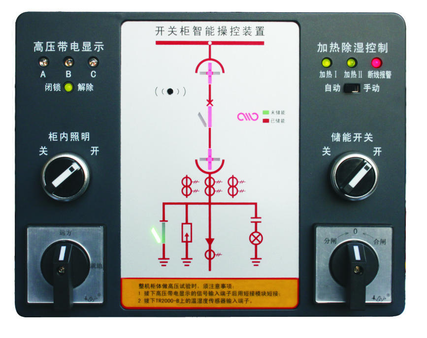 LH1800-B开关柜状态显示仪